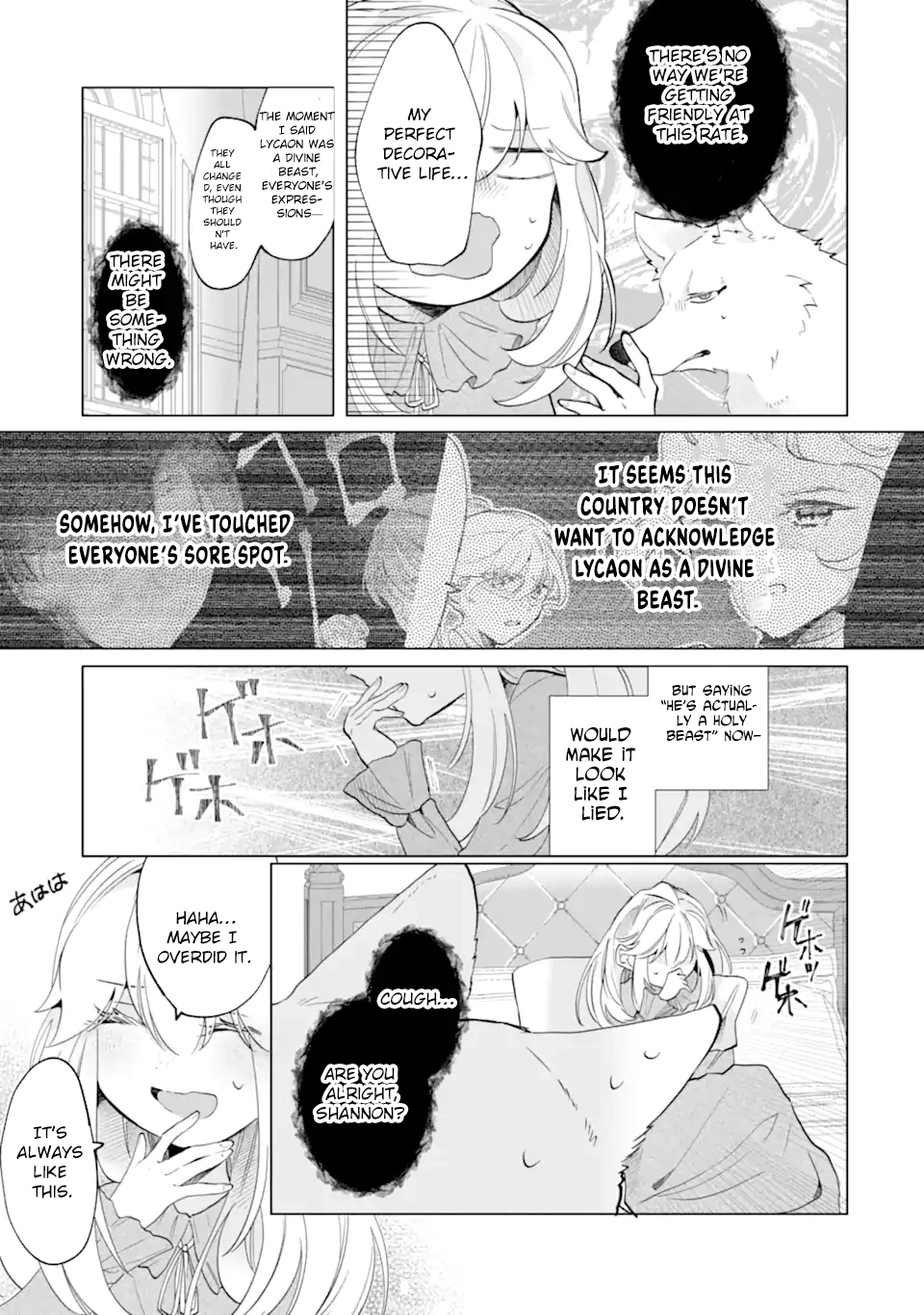 A Decorative Empress? Sounds Like the Perfect Job! Chapter 2 Page 21